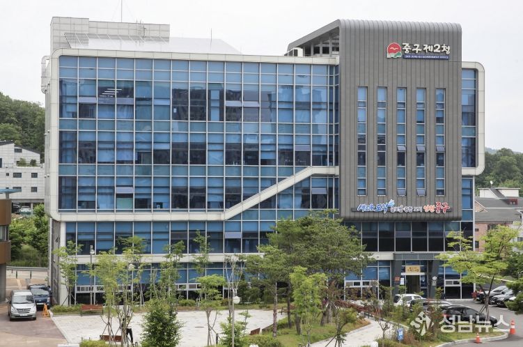 중구 제2청사 전경