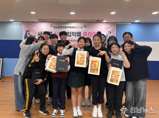 부산진구 전포 청소년센터, 청소년 방과 후 아카데미 SEED 입학식 ‘Hello SEED’ 진행