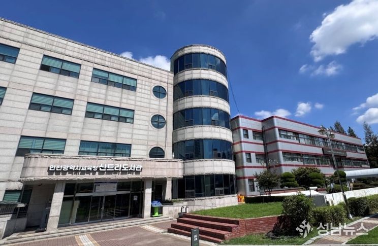 인천광역시교육청신트리도서관