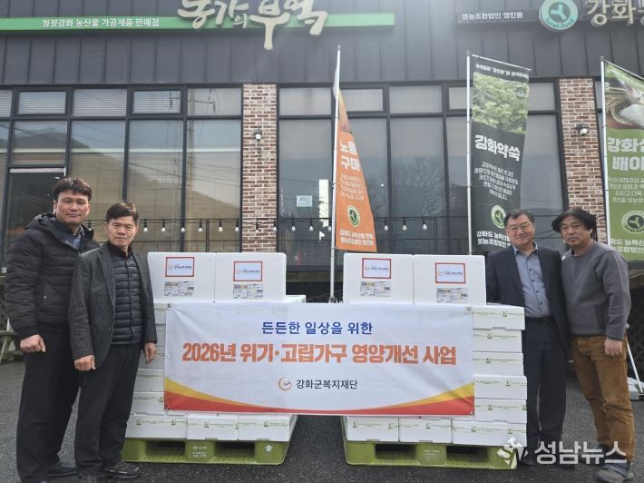 강화군복지재단, 취약 가구 영양개선 식품 꾸러미 전달