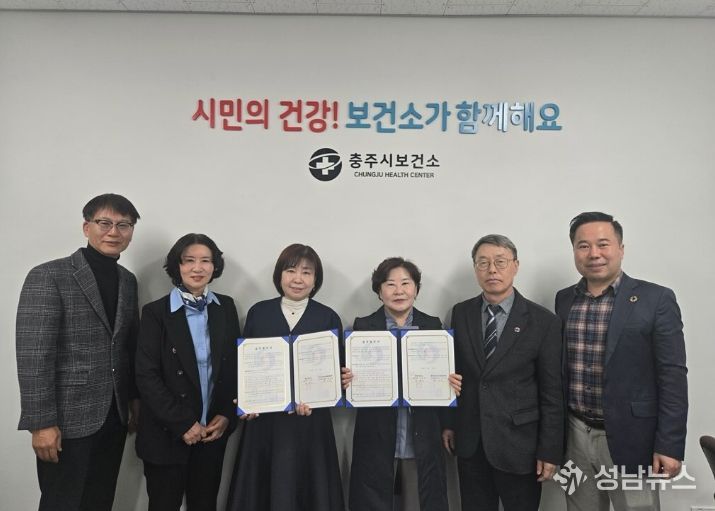 충주시 보건소, 지속가능발전협의회와 협약 체결