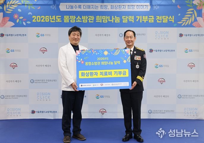 2026년도 몸짱소방관 희망나눔 달력 기부금 전달식