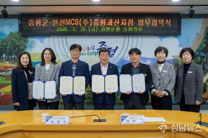 증평군-한전MCS(주)증평괴산지점 복지사각지대 및 산불감시 업무협약 단체사진