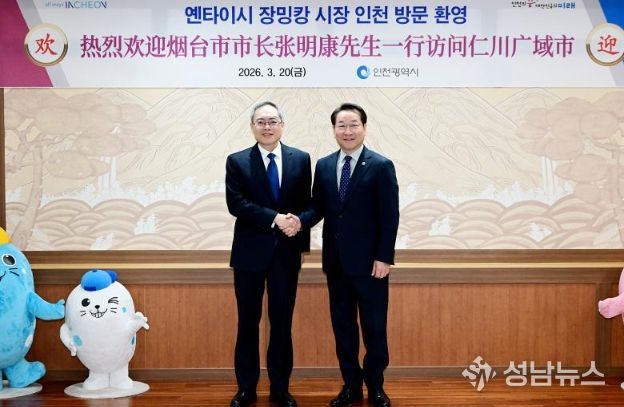 유정복 인천광역시장이 20일 시청 접견실에서 중국 옌타이시 장밍캉 시장과 양 도시간 협력방안을 논의한 뒤 기념촬영을 하고 있다.