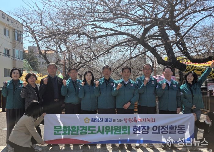 문화환경도시위, 제64회 진해군항제 준비 현장 점검