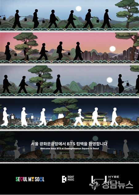 BTS THE CITY ARIRANG SEOUL 미디어파사드 그래픽 워킹영상 스틸컷