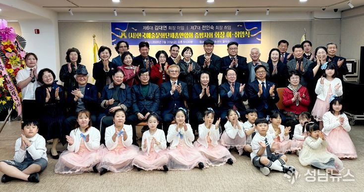 전인숙 증평예총 제7대 회장 취임