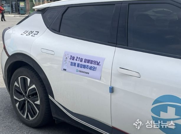 자석 패드가 붙어 있는 차량 모습