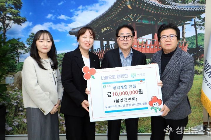 공공하수처리시설 운영업체 성금기탁식