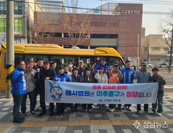 주안1동, ‘인천해사국제상사법원 미추홀구 유치’ 대주민 홍보