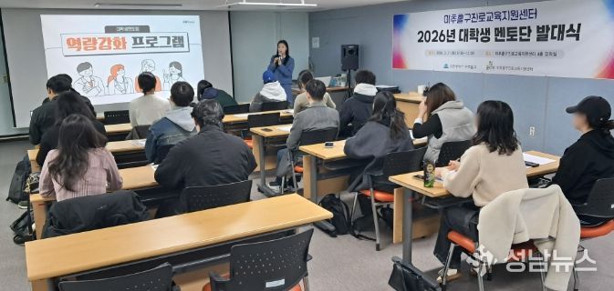 미추홀구, ‘2026 대학생 멘토단’ 발대식