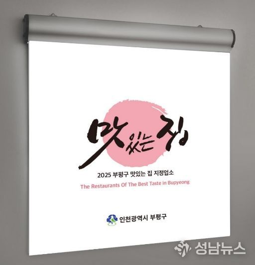 맛자랑경연대회