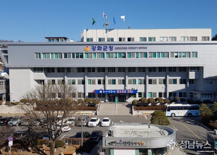 인천시 강화군청