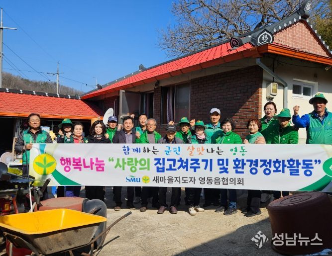 사랑의 집 고치기 및 경로당 청소 봉사로 따뜻한 나눔 실천