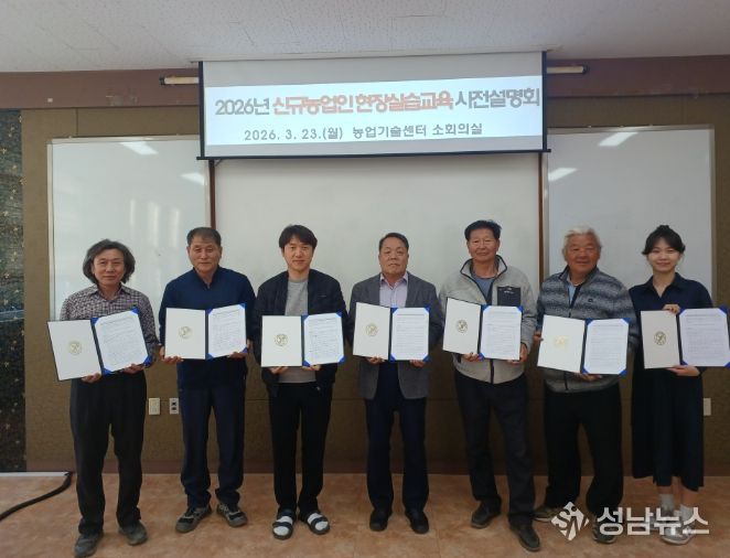 증평군농업기술센터 신규농업인 현장실습교육 협약