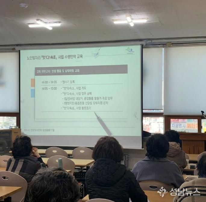 잇다!속초 참여자 교육