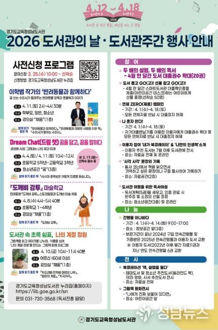 2026년 도서관 주간 홍보물