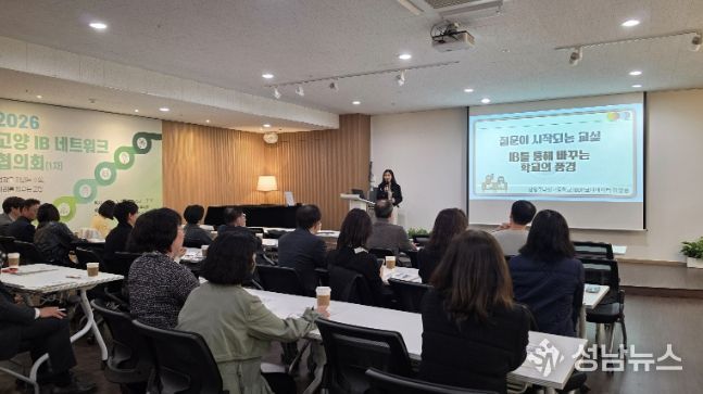 고양교육지원청