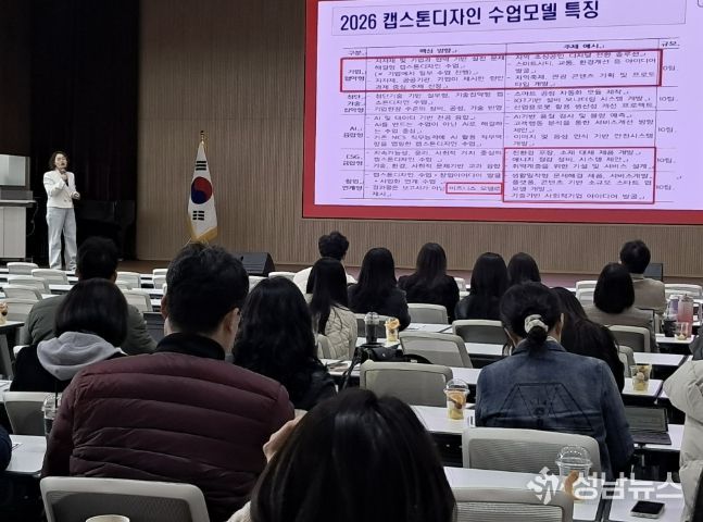 안산교육지원청, 안산 루트 캡스톤디자인 교원 역량 강화 워크숍 운영