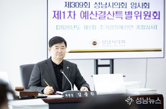 성남시의회 김종환 의원(판교·백현·운중·대장동)