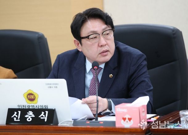 인천시의회 신충식 의원