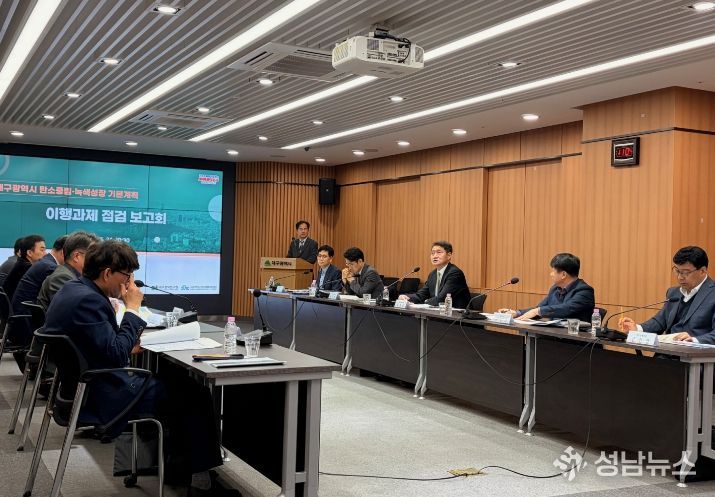 대구시 탄소중립 이행과제 점검 보고회