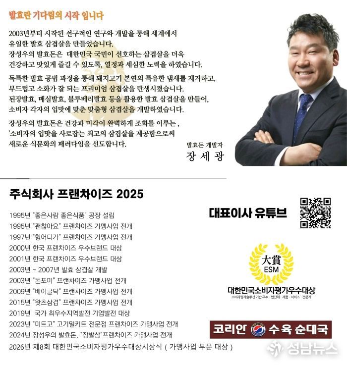 코리안수육순대국