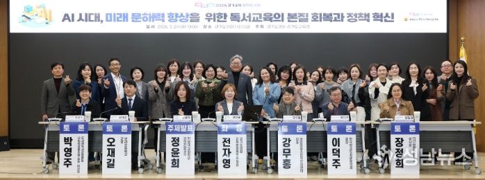 전자영 의원, ‘AI시대 독서교육’ 정책토론회 좌장 맡아