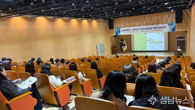 2026학년도 고등학교 전문상담(교)사 역량 강화 연수