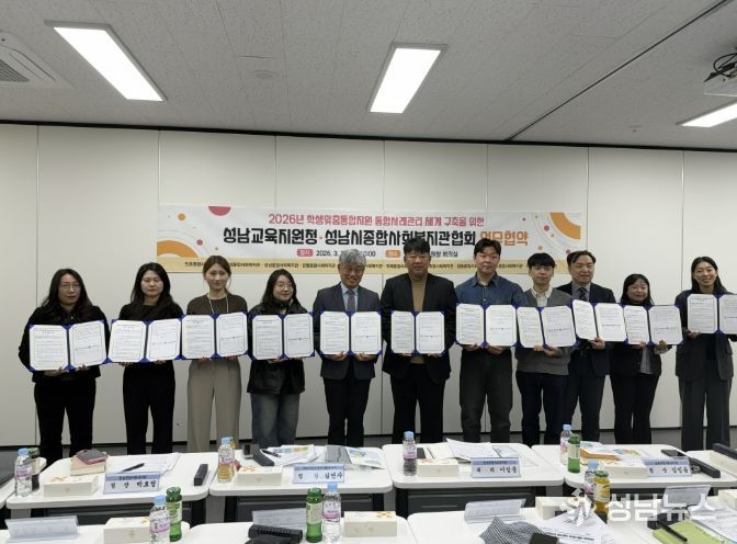 2026년 학생맞춤통합지원 통합사례관리 체계 구축 업무협약식 사진