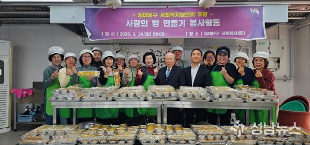 동대문구 자원봉사캠프, 정성 담은 ‘사랑의 빵 나눔’ 봉사