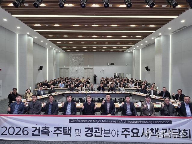 주요 시책 간담회