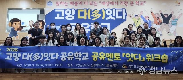 고양교육지원청