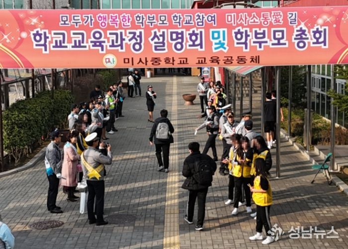 하남 미사중학교,“안녕? 사랑해!” 온기로 가득 찼던 등굣길