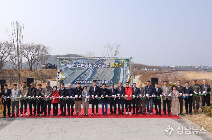 마읍천 수변공원 조성