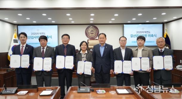 동두천시의회, 2025회계연도 결산검사 위원 위촉