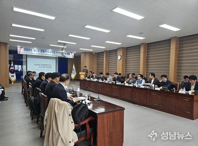 2026년 제1차 강원특별자치도 수소정책 협의회 개최