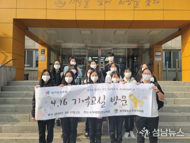 4.16생명안전교육원 기억교실 견학