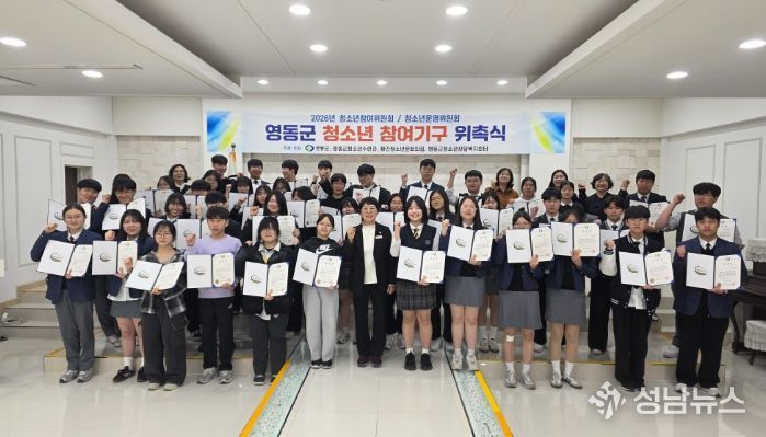 2026년 청소년 참여기구 위촉식 개최