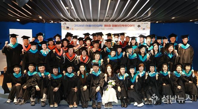 제8회 명예시민학위수여식