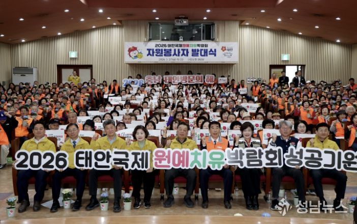 27일 발대식 모습.