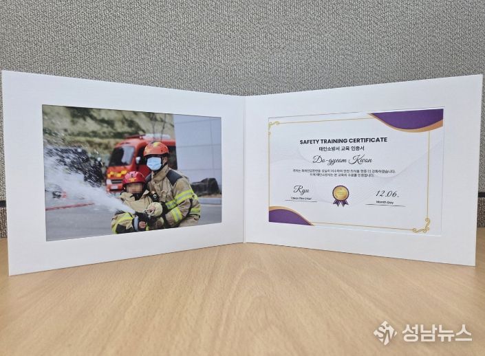 충남소방본부 ‘꿈나무 소방관 인증사진’ 서비스