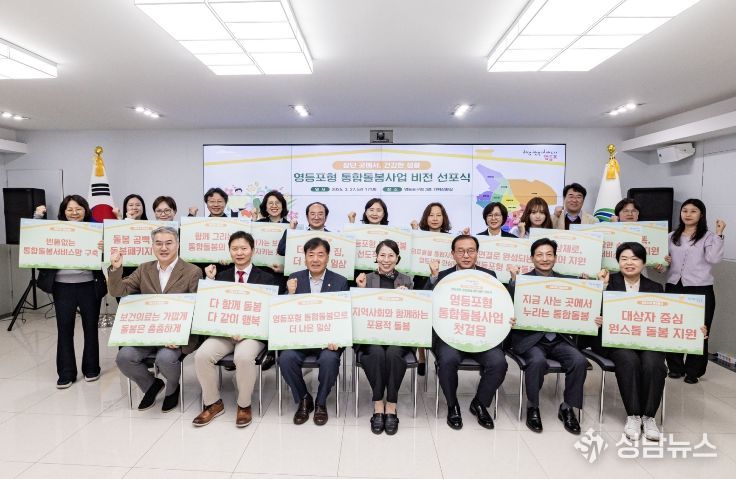 영등포형 통합돌봄사업 관계자 기념촬영