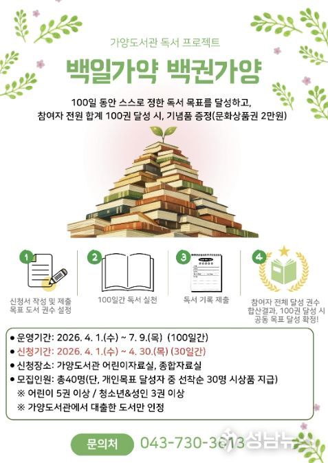 백일가약 포스터