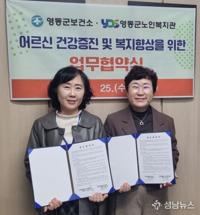 어르신 위한 보건·세무·법률 협력 업무협약 체결