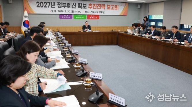 계룡시는 30일 시청 상황실에서 ‘2027년 정부예산 확보 추진전략 보고회’를 개최했다