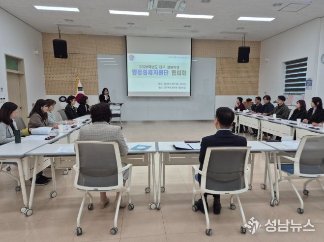 ‘2026 장애학생 행동중재 지원단 협의회’