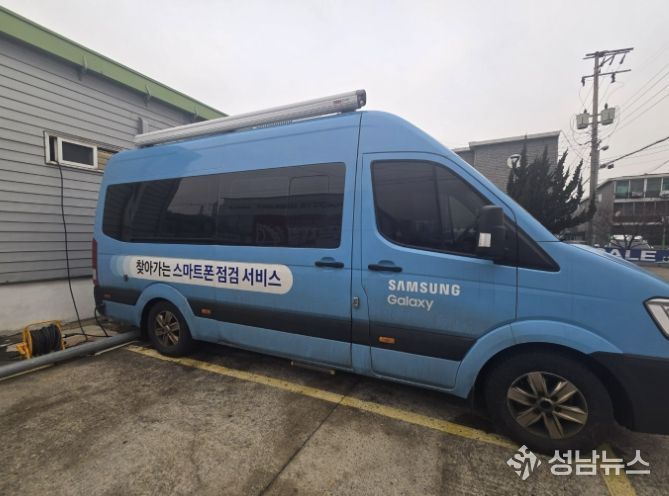 이동형 서비스센터 사진