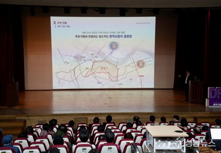 기조발제 모습.