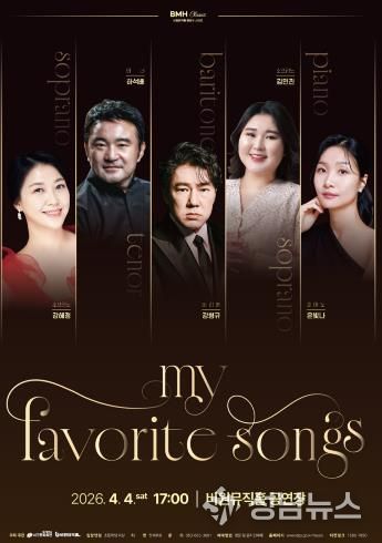 My Favorite Songs 포스터